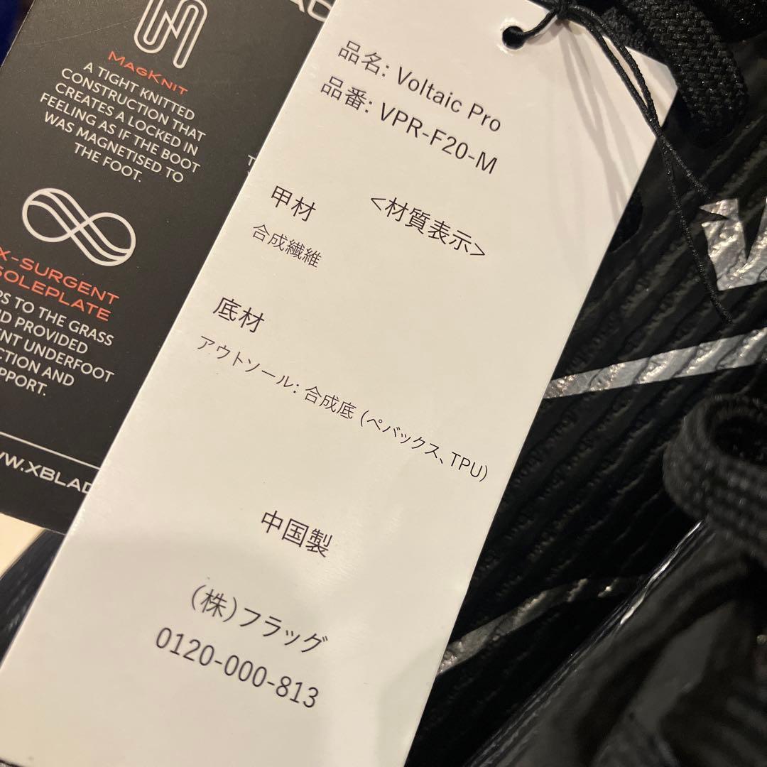 25.5cm XBLADES エックスブレイズ　men's ラグビーシューズ　黒