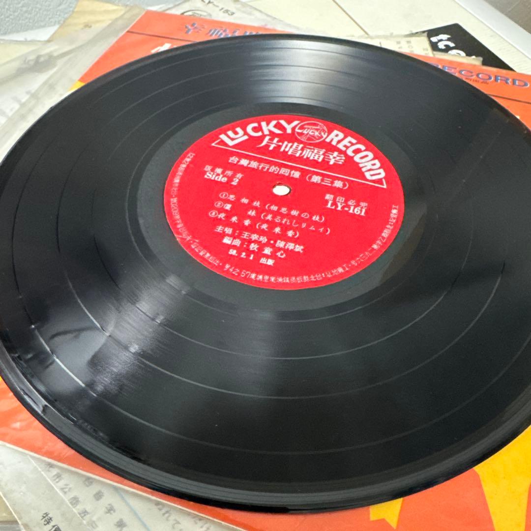【希少・美品】1950-60年代 台湾レコード 5枚　幸福唱片 他 10インチ