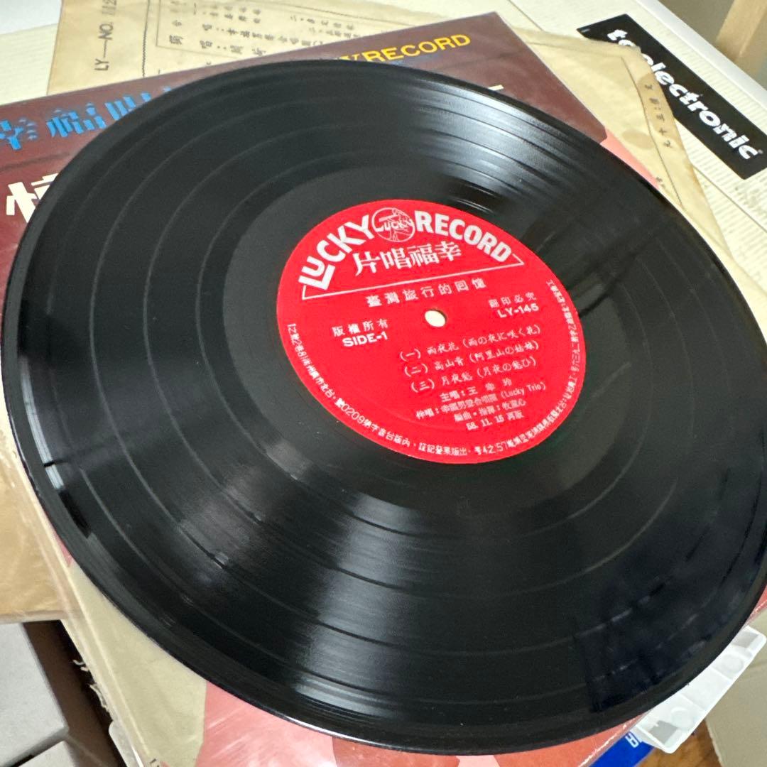 【希少・美品】1950-60年代 台湾レコード 5枚　幸福唱片 他 10インチ