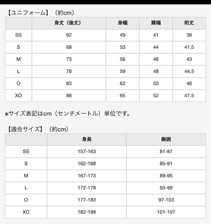 ☆プロフ内ユニホーム販売中☆ 日本代表ホームユニホーム 中野拓夢