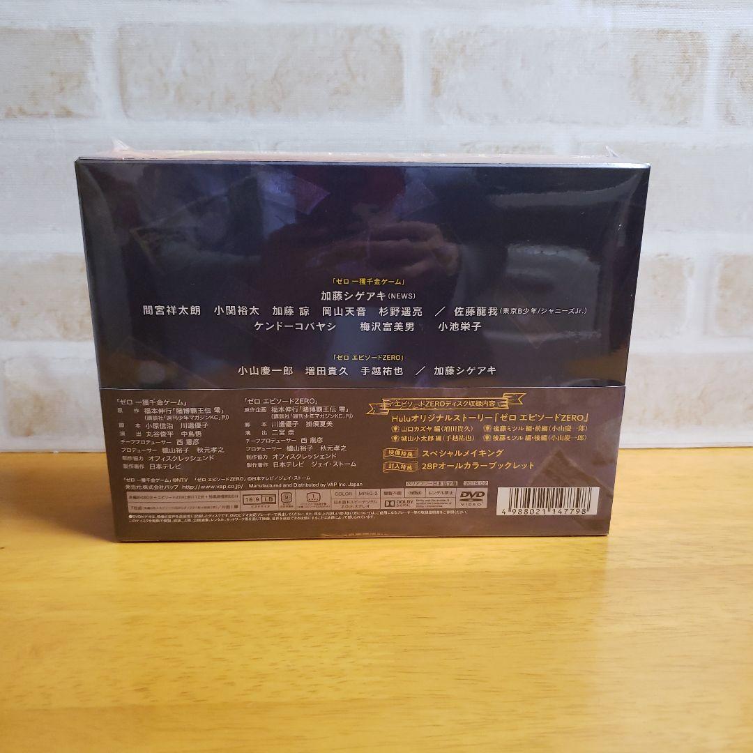 【値下げ】ゼロ 一獲千金ゲーム DVD-BOX〈7枚組〉ミニクリアファイル付