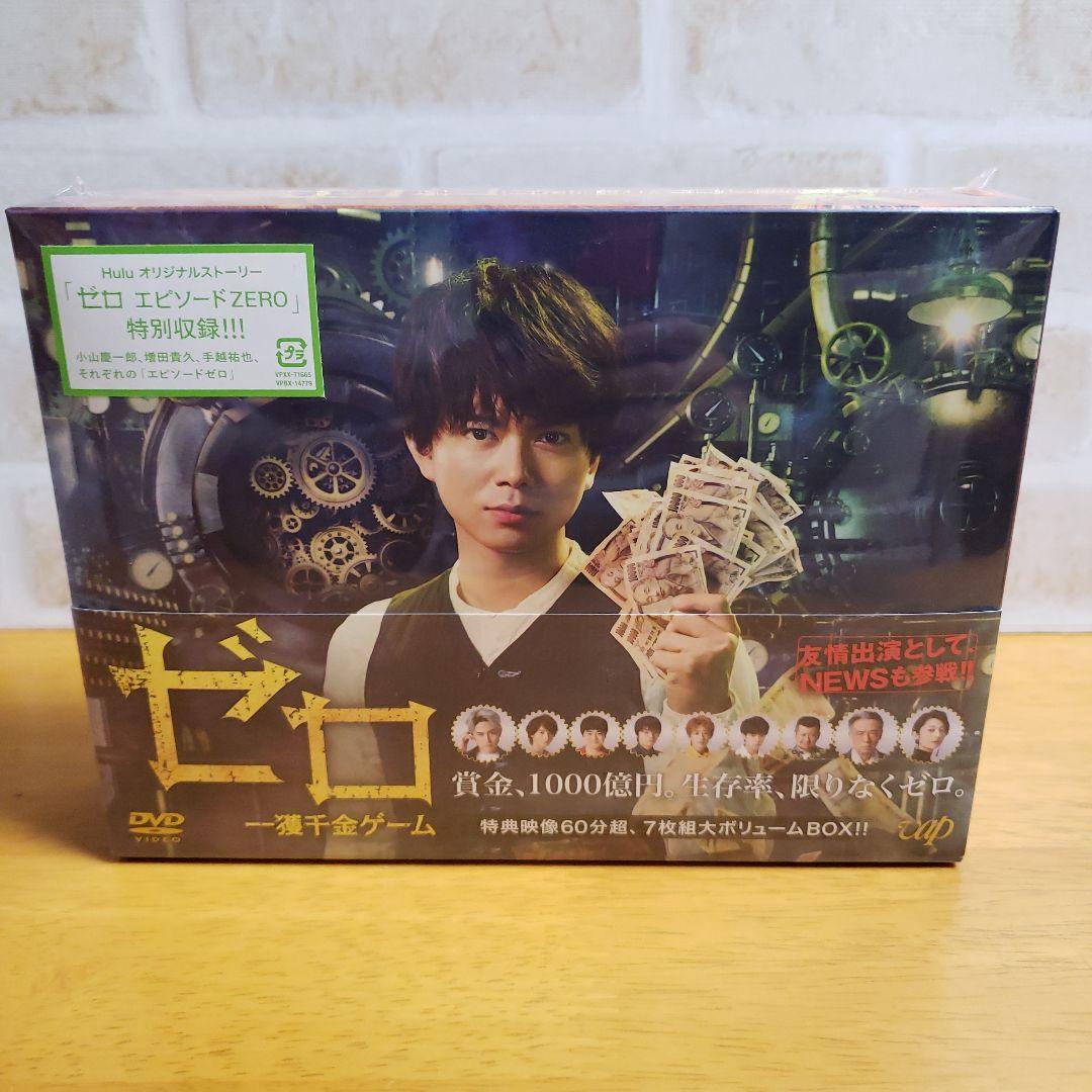 【値下げ】ゼロ 一獲千金ゲーム DVD-BOX〈7枚組〉ミニクリアファイル付