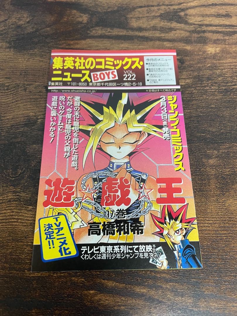 NARUTO ナルト　第1巻 初版　帯付き　チラシ付き　岸本斉史