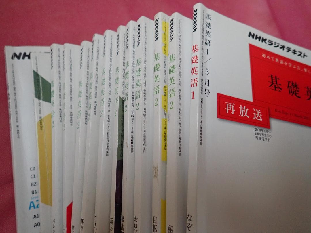 NHKラジオ英会話講座　教材一式　テキストとカセットテープ　13冊