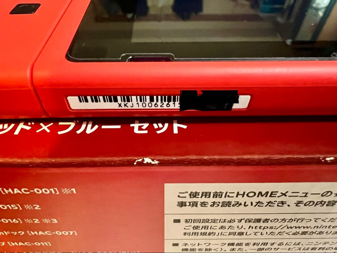 【限定カラー・SDカード付】Nintendo Switch マリオレッド×ブルー