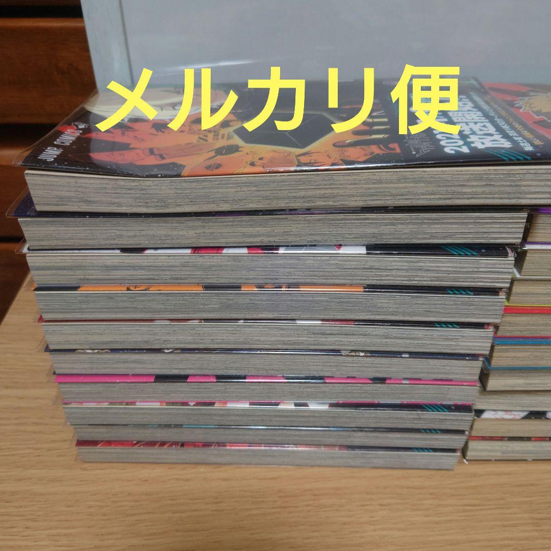 ワールドトリガー　1〜28　オフィシャルデータブック