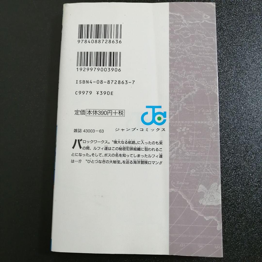 【希少・初版セット】ONE PIECE ワンピース 12巻〜15巻 尾田栄一郎