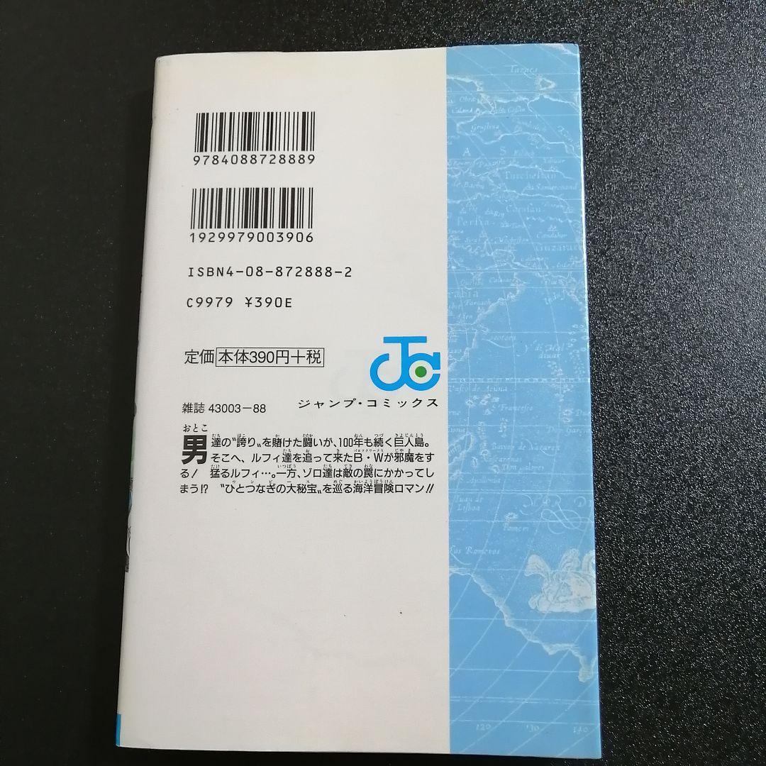 【希少・初版セット】ONE PIECE ワンピース 12巻〜15巻 尾田栄一郎