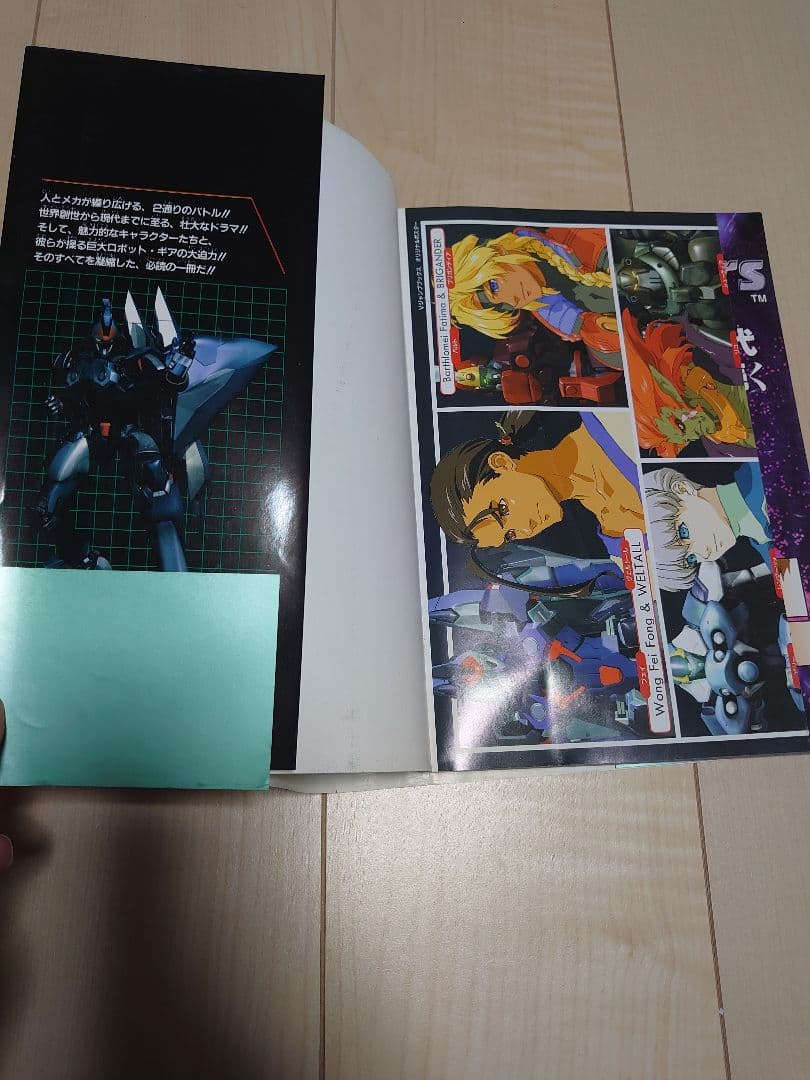 ゼノギアス SQUARE MILLENNIUM COLLECTION