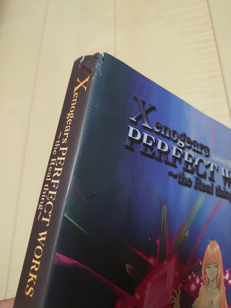 ゼノギアス SQUARE MILLENNIUM COLLECTION