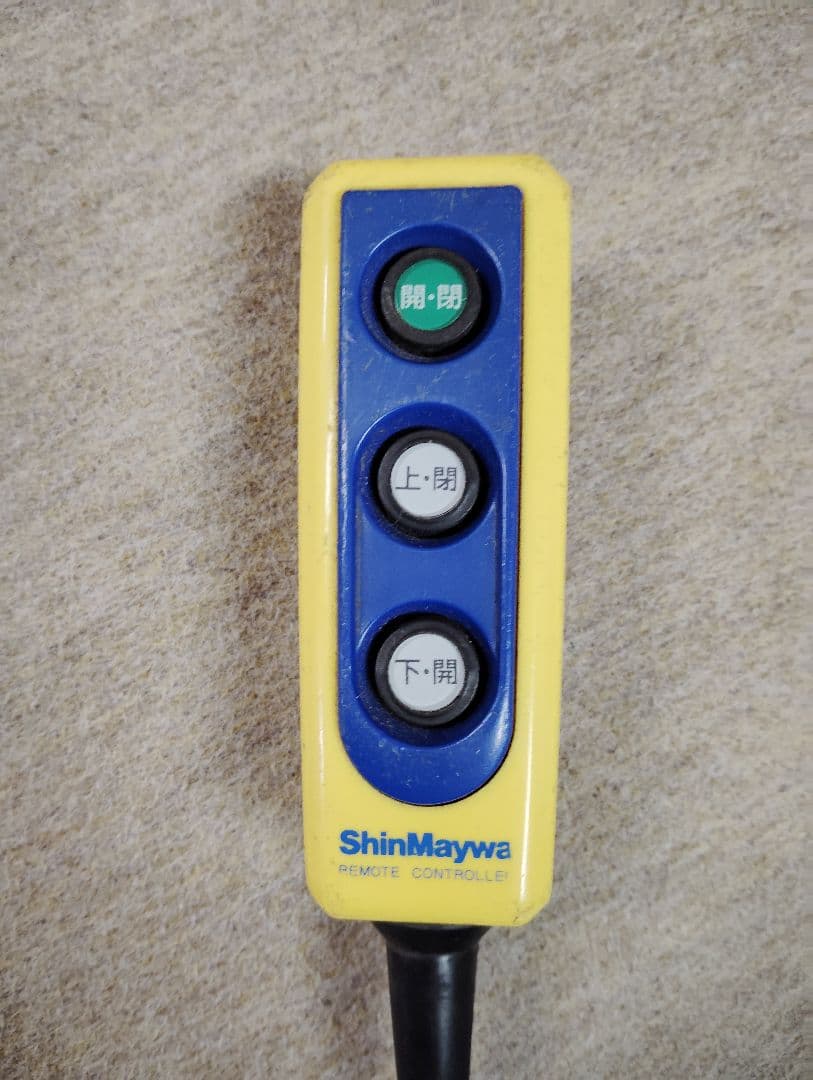 パワーゲートリモコン