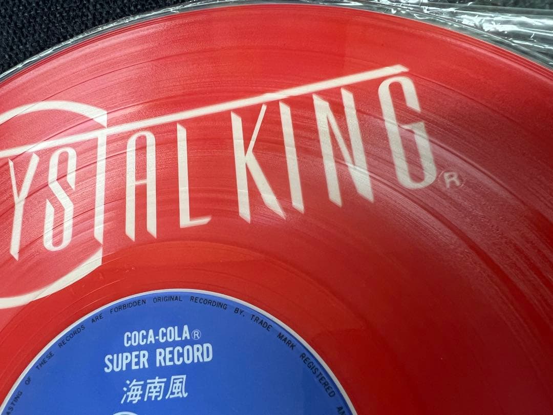 非売品 赤盤 クリスタルキング 海南風 P-1015 コカコーラ LP 邦楽