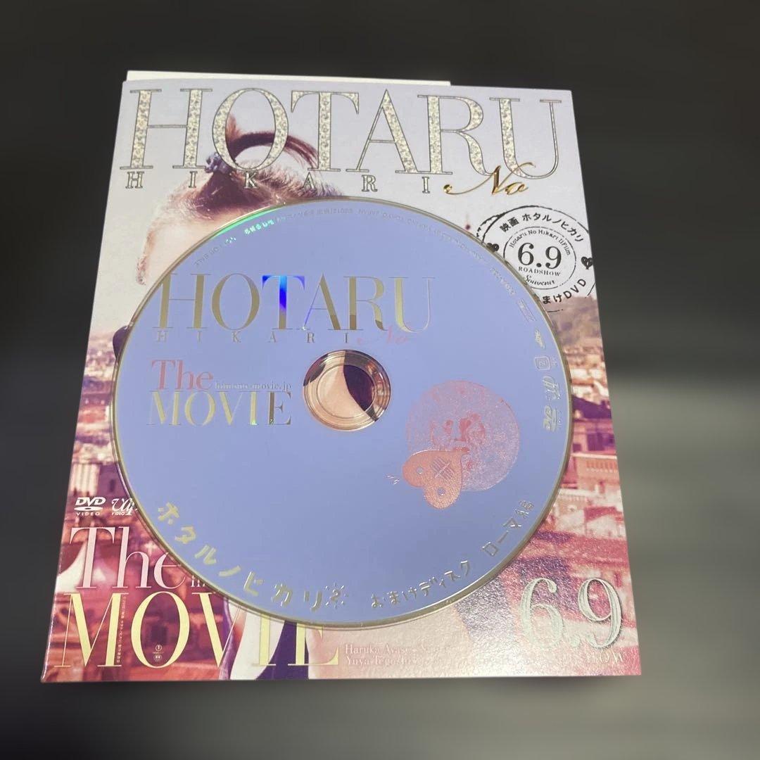 ホタルノヒカリ2 Blu-ray BOX〈6枚組〉