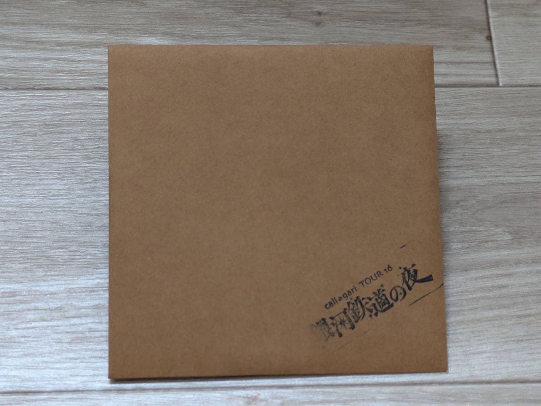 銀河鉄道の夜 -天気輪の柱 篇-