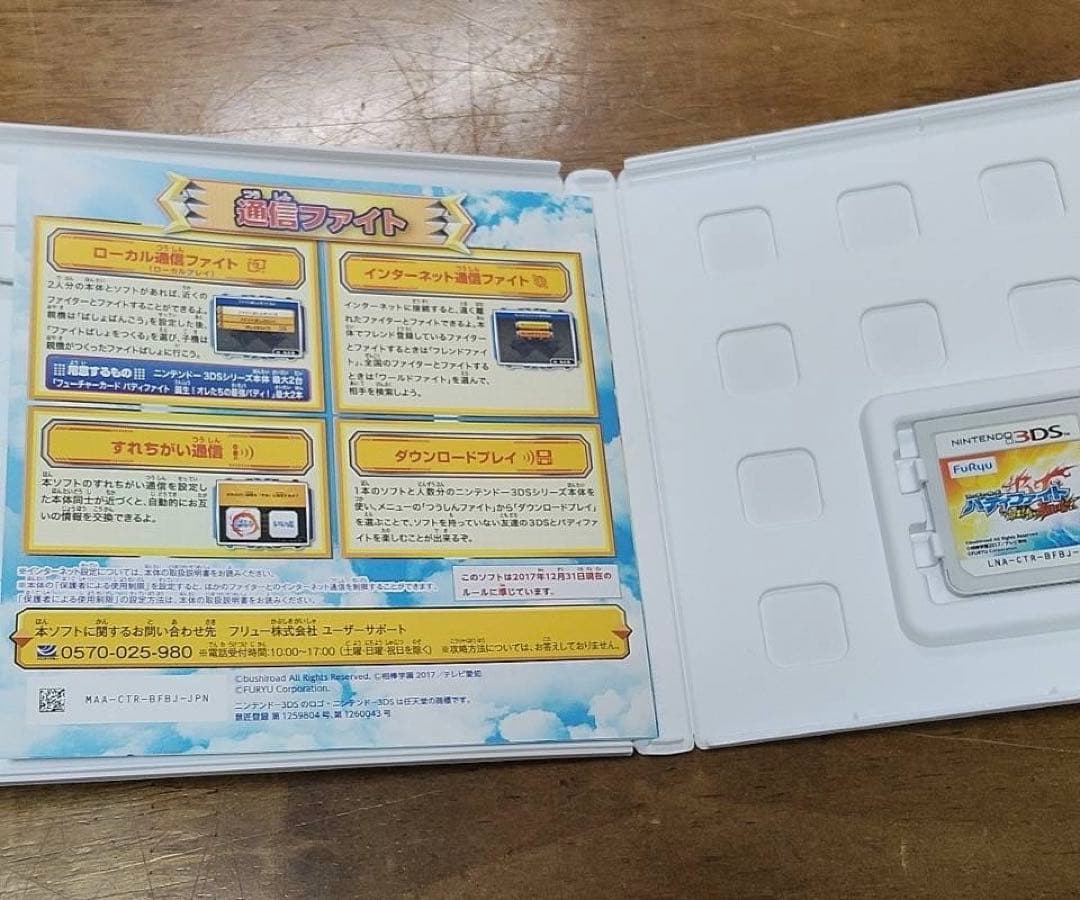 3DS フューチャーカード バディファイト　誕生！オレたちの最強バディ！