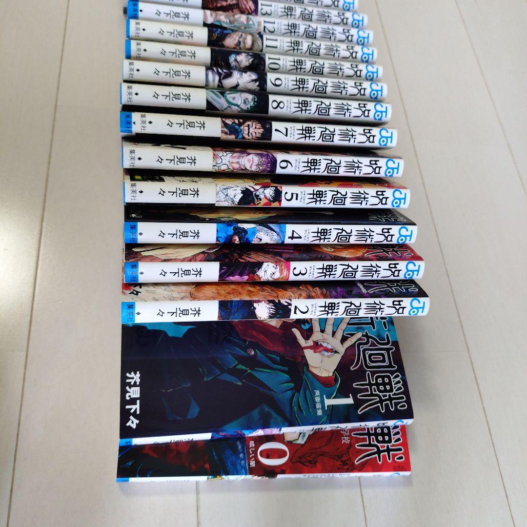 呪術廻戦 全巻セット 1-30巻０巻　劇場版総集編　入場者プレゼント第5弾付き