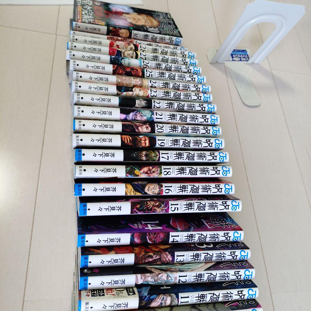 呪術廻戦 全巻セット 1-30巻０巻　劇場版総集編　入場者プレゼント第5弾付き