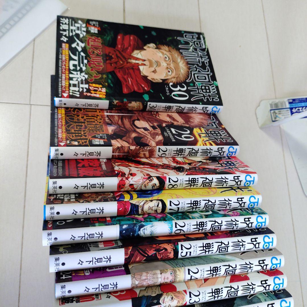 呪術廻戦 全巻セット 1-30巻０巻　劇場版総集編　入場者プレゼント第5弾付き