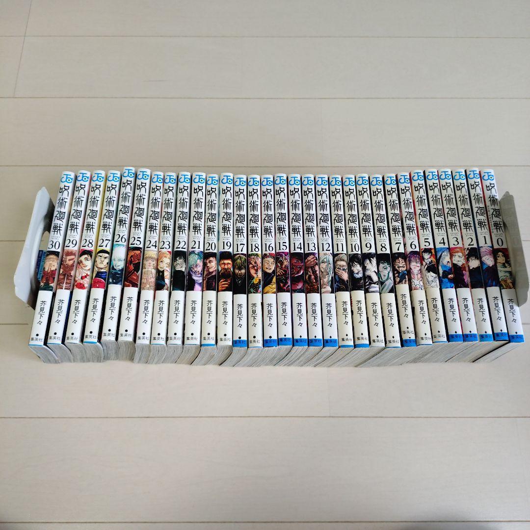 呪術廻戦 全巻セット 1-30巻０巻　劇場版総集編　入場者プレゼント第5弾付き