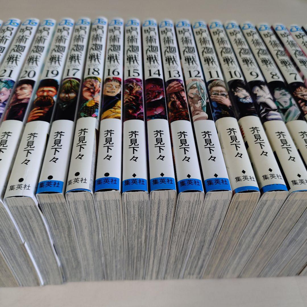 呪術廻戦 全巻セット 1-30巻０巻　劇場版総集編　入場者プレゼント第5弾付き