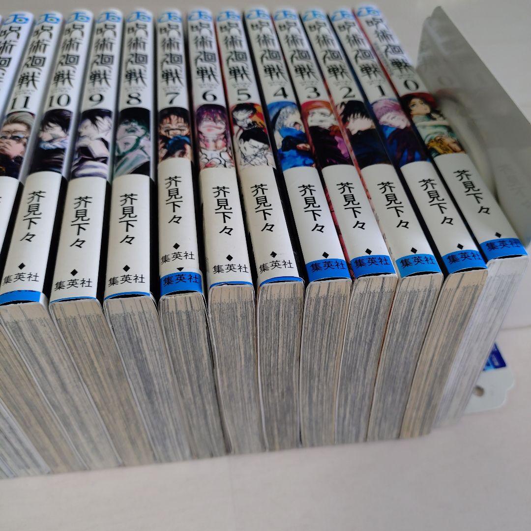 呪術廻戦 全巻セット 1-30巻０巻　劇場版総集編　入場者プレゼント第5弾付き