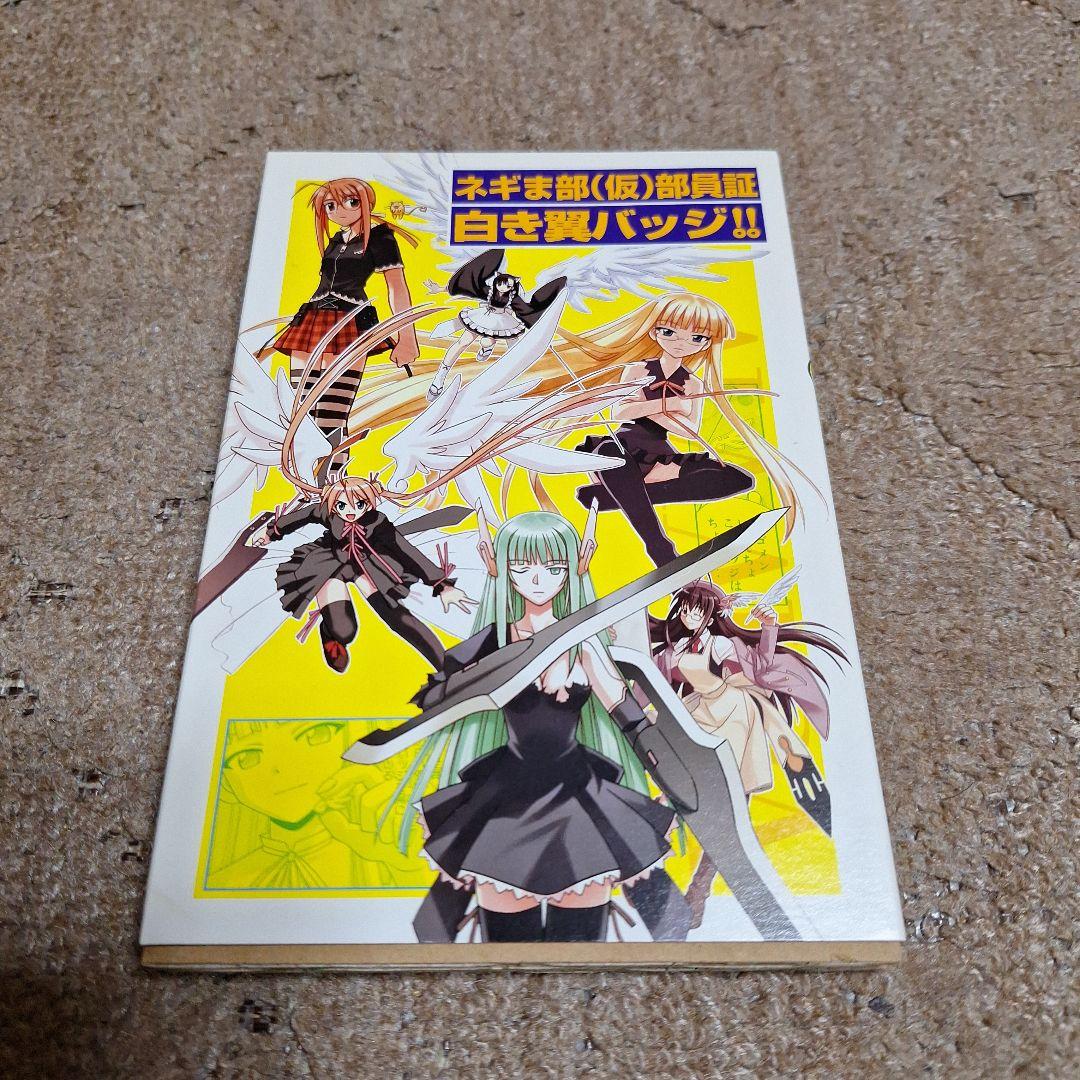 魔法先生ネギま!、UQ HOLDER!、その他＋αセット