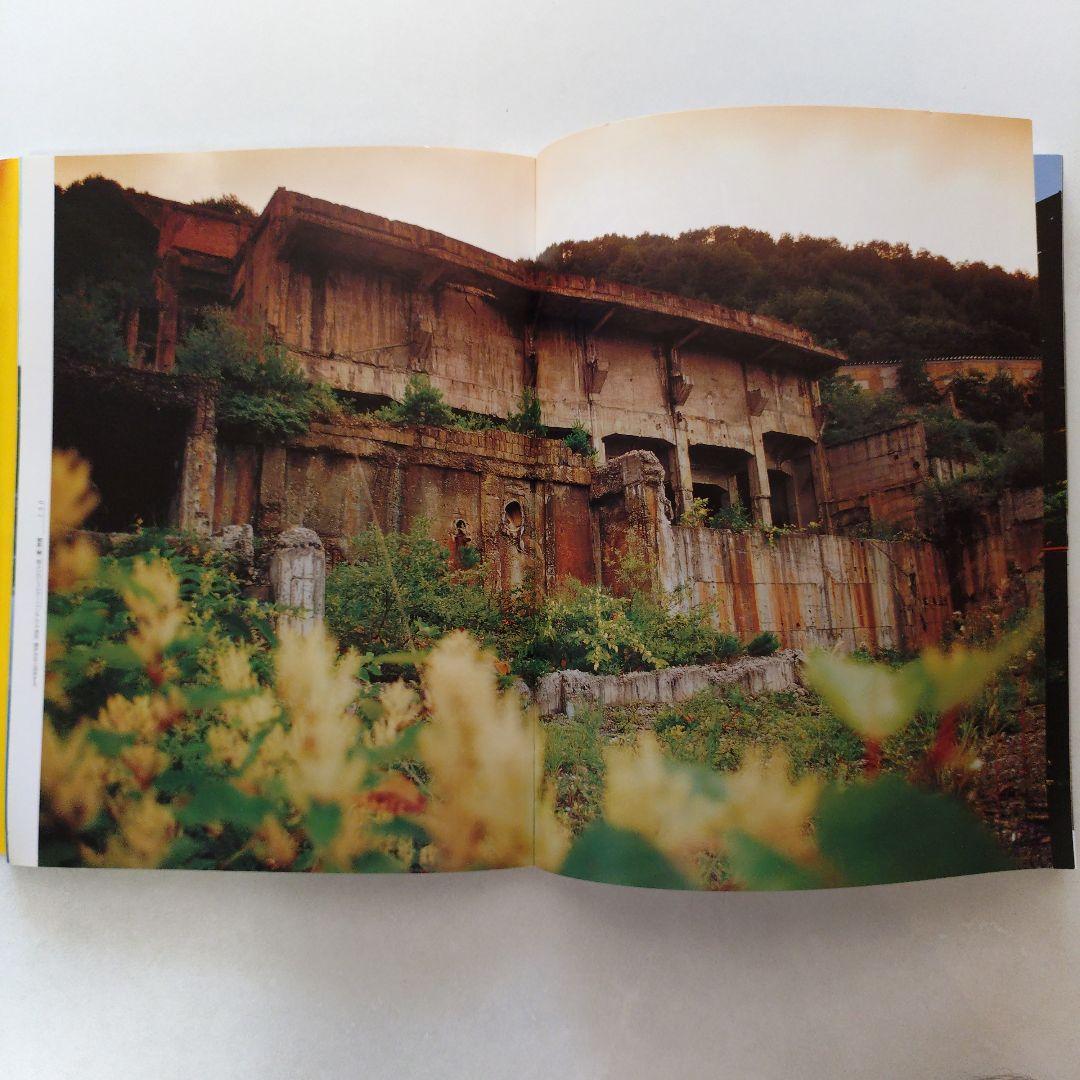 絶版 廃墟写真集 フォトグラファー PRIDE 墟 ぶんか社 中古本