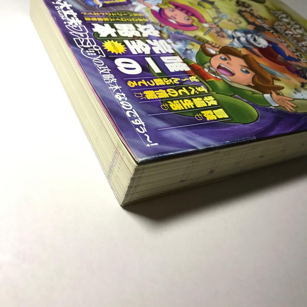 3点　ポポロクロイス牧場物語　サウンドトラック　ソフト　公式パーフェクトガイド