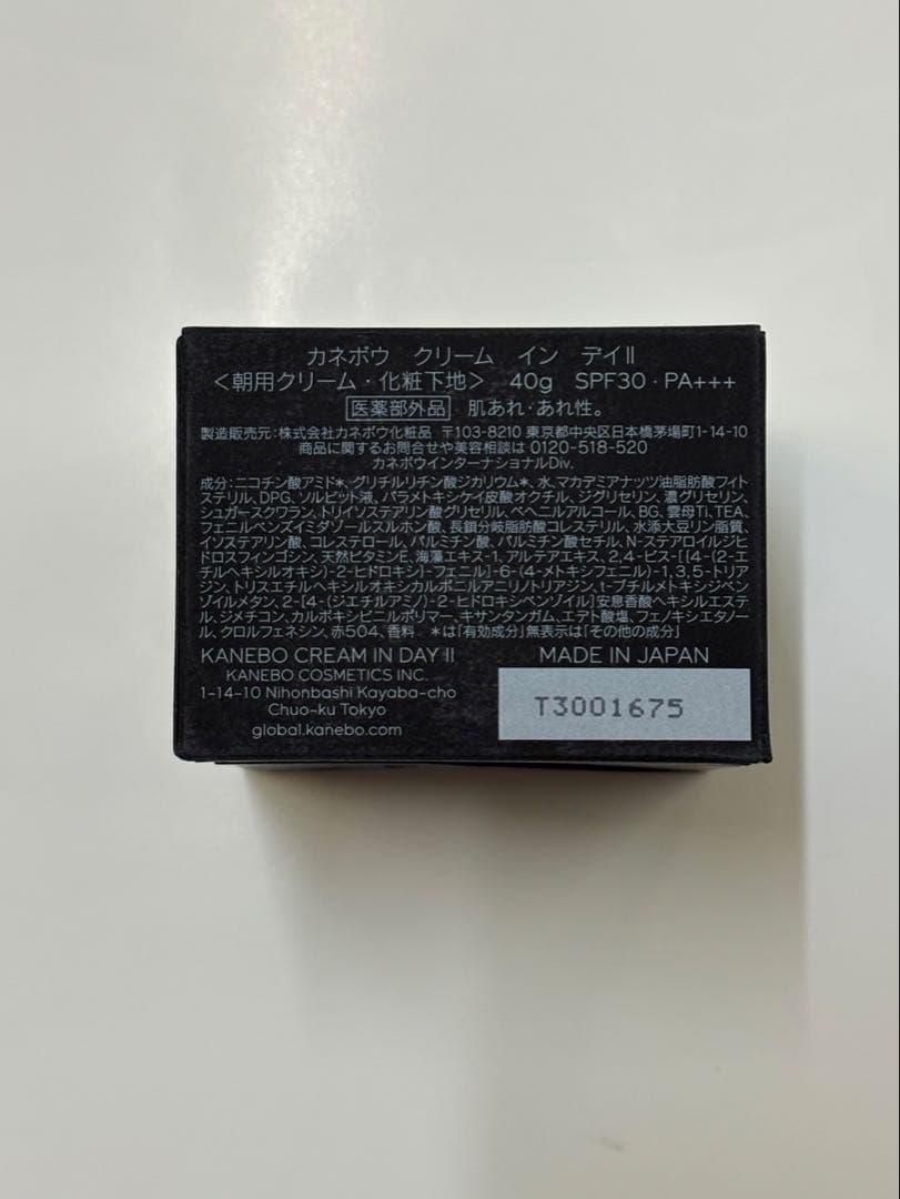 カネボウ クリーム イン デイⅡ 12