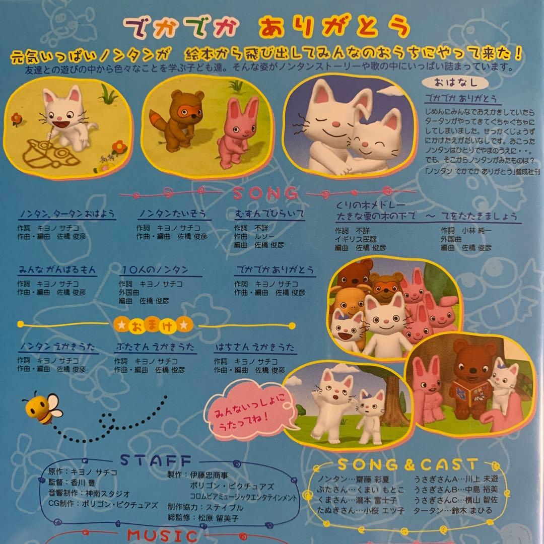 DVD げんきげんきノンタン 9巻セット