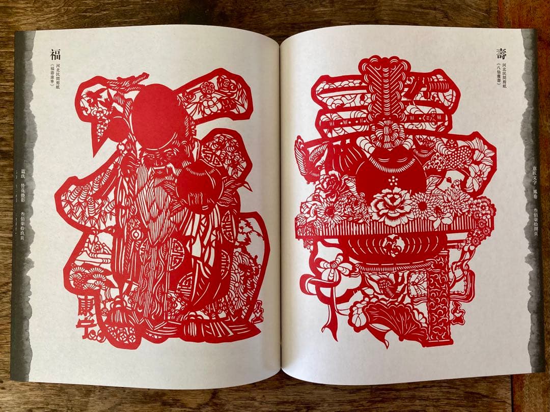 呂勝中 意匠文字 龍・鳳巻 全2巻揃 / Lu Shengzhong