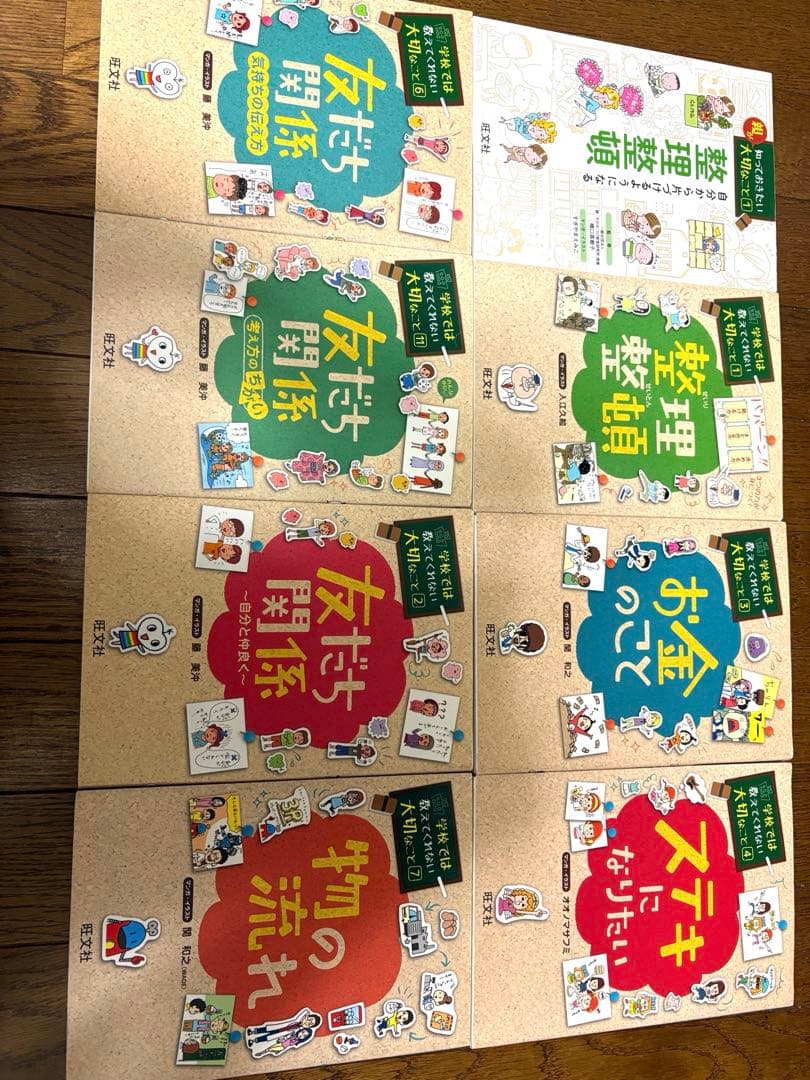 学校では教えてくれない大切なこと 15冊 旺文社