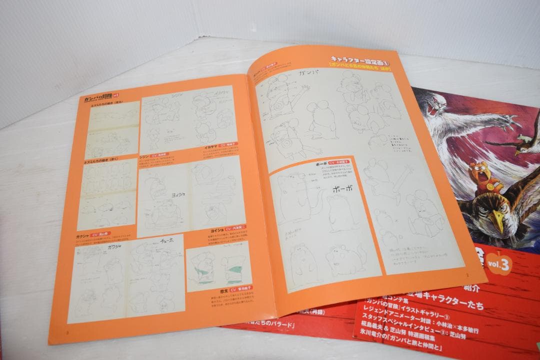 レア DVD ガンバの冒険 COMPLETE DVD BOOK 全3巻