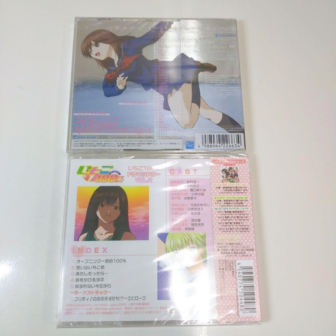 いちご100% ドラマCD オリジナルサウンドトラック まとめ売り 希少