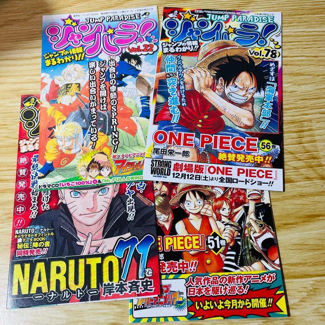 【全巻初版•帯付き】NARUTO 公式データブック オフィシャル ファンブック