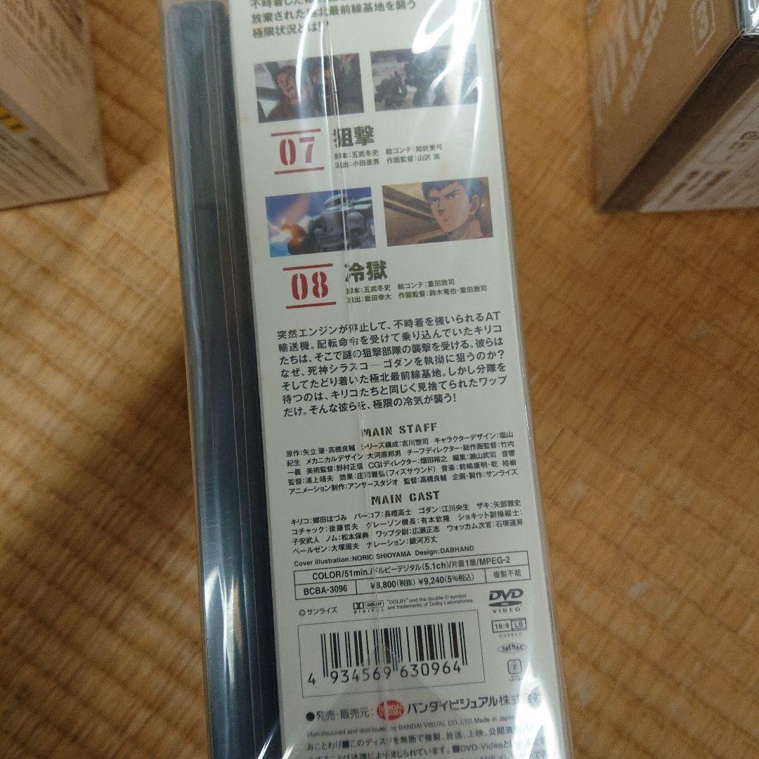 装甲騎兵ボトムズ　限定版6巻セット