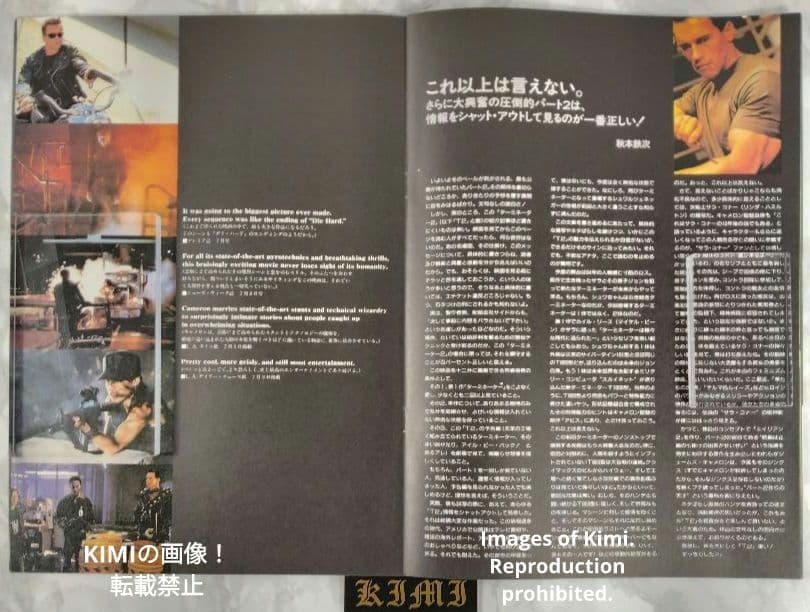 希少 ターミネーター2 Terminator 2 1991年 映画 パンフレット