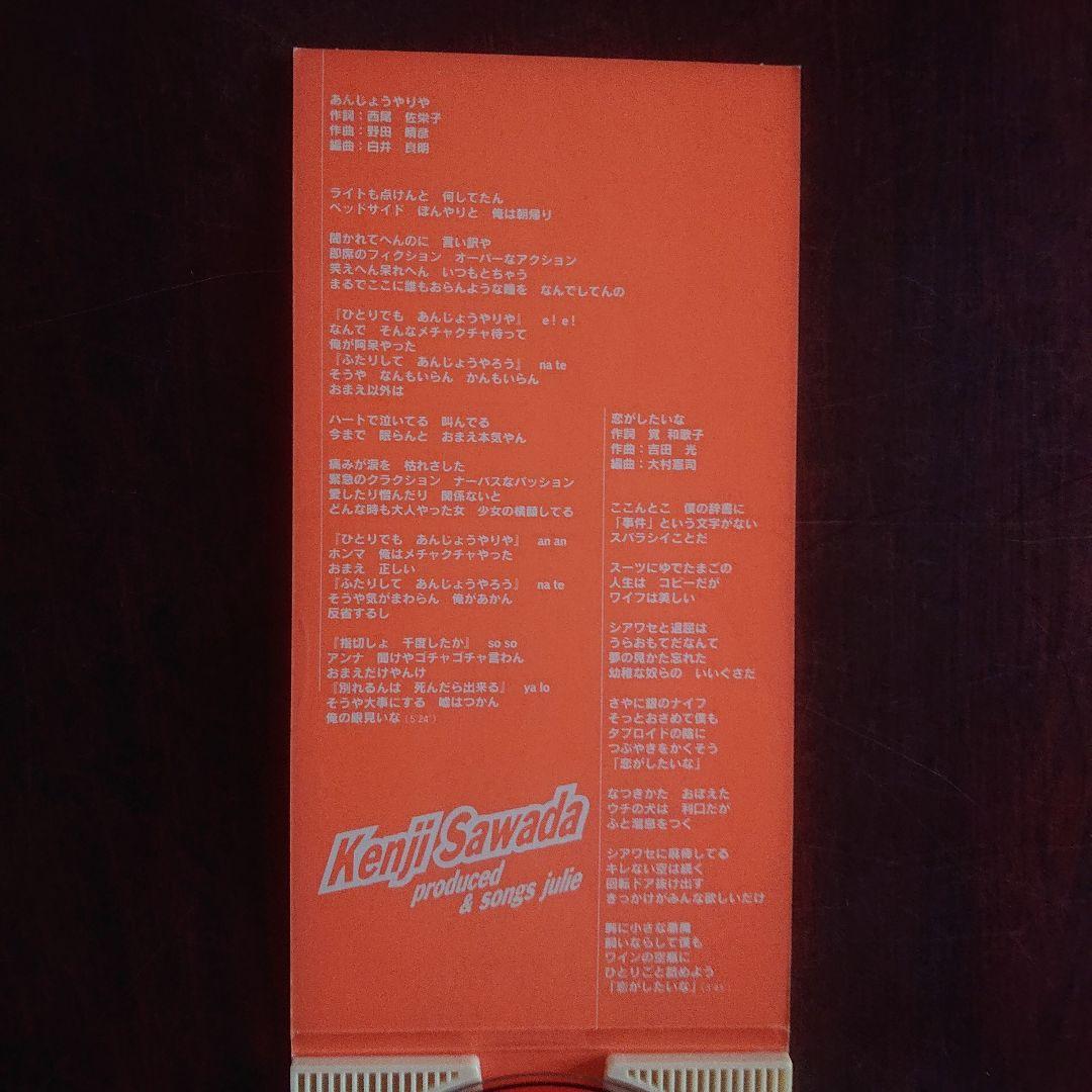 沢田研二 CDセット