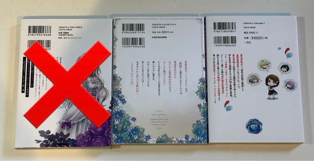 悪役令嬢、異世界系などコミック1巻いろいろ全32冊