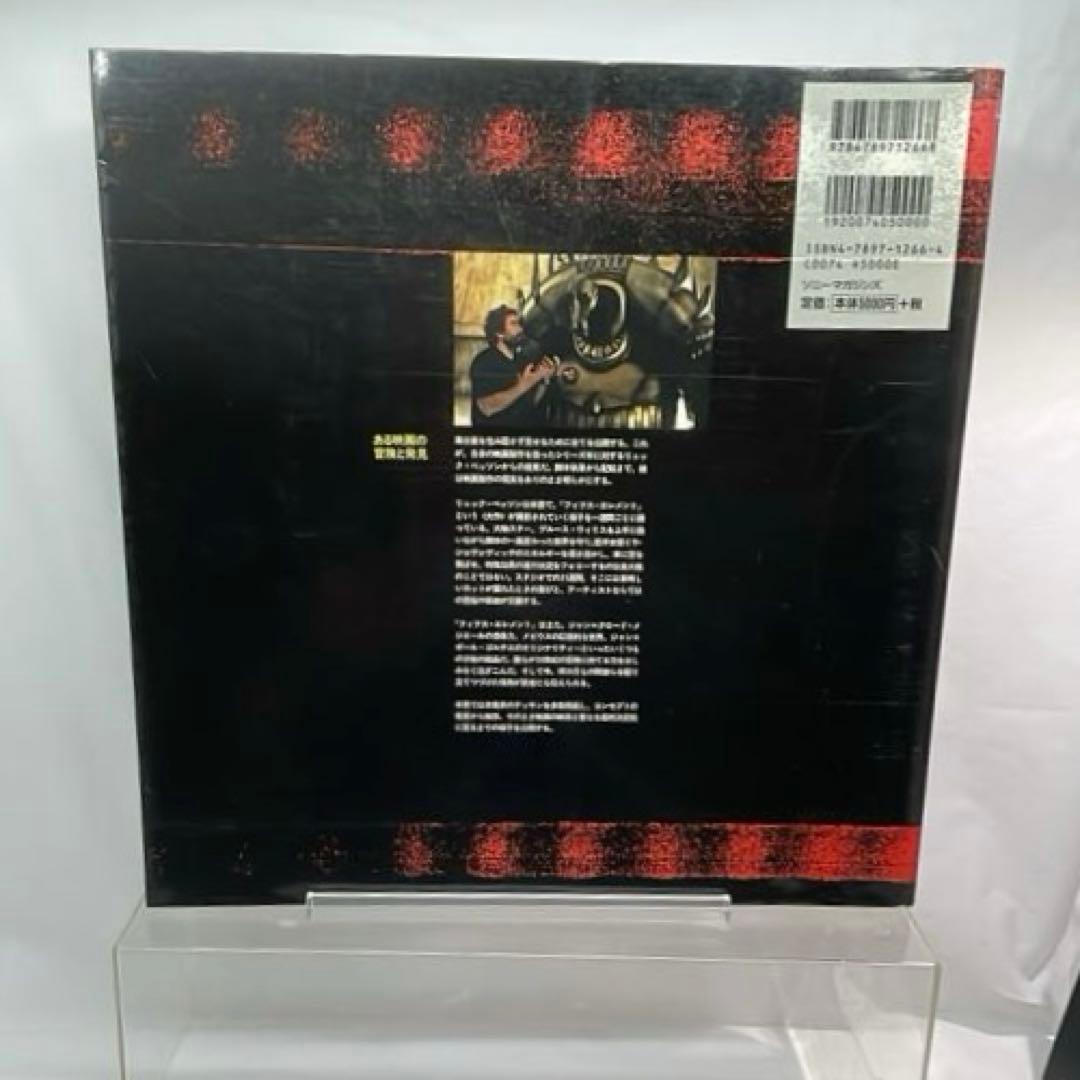 ［7425］［初版］フィフス・エレメント リュック・ベッソンの世界