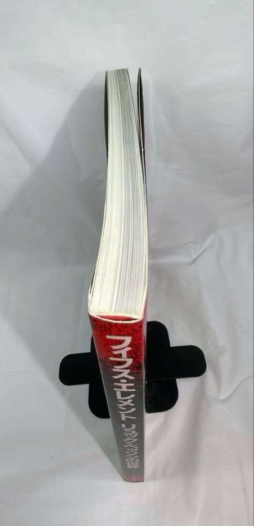 ［7425］［初版］フィフス・エレメント リュック・ベッソンの世界