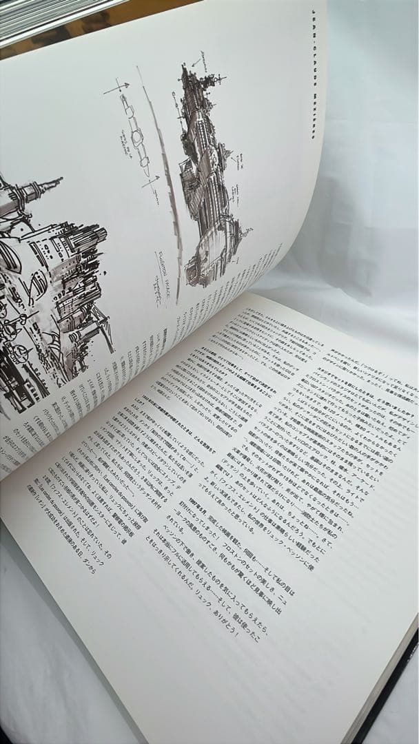 ［7425］［初版］フィフス・エレメント リュック・ベッソンの世界