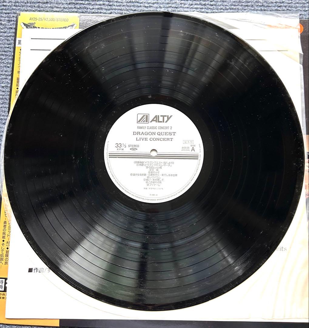 【希少】 ドラゴンクエスト ライヴ・コンサート レコード LP ドラクエ