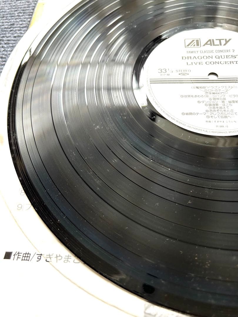 【希少】 ドラゴンクエスト ライヴ・コンサート レコード LP ドラクエ