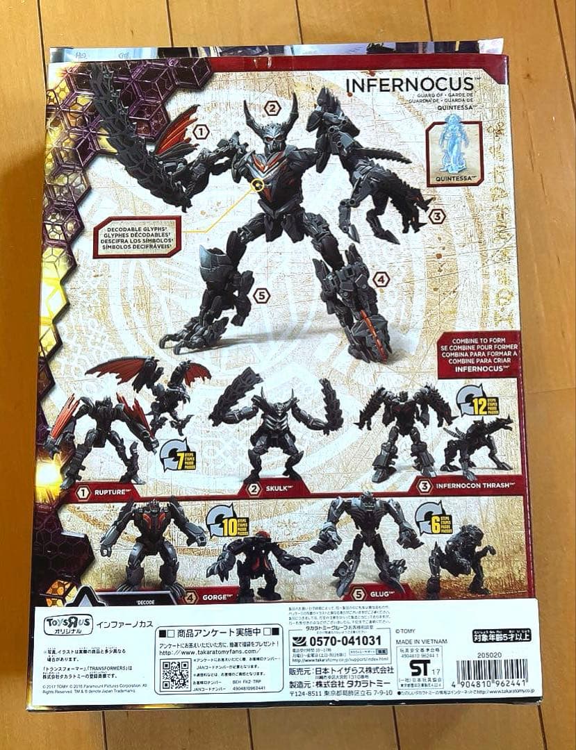 トイザらスオリジナル　インファーノカス　トランスフォーマー 最後の騎士王