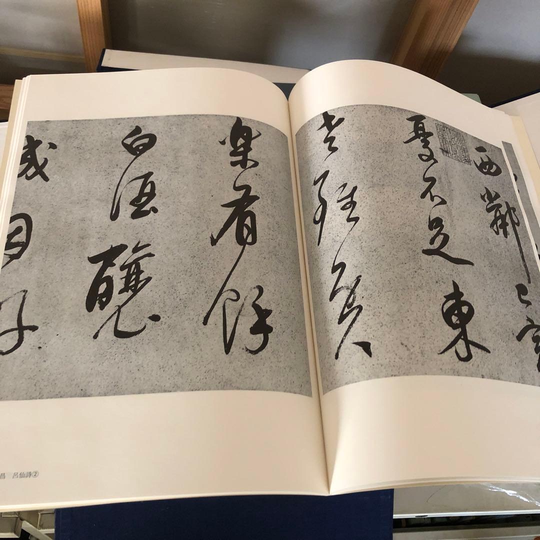 故宮の書寶 1〜50セット