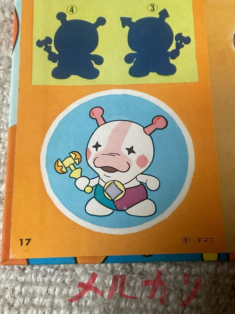 昭和51年／ポールのミラクル大作戦。株式会社エルム。【17ページの絵本です。】。