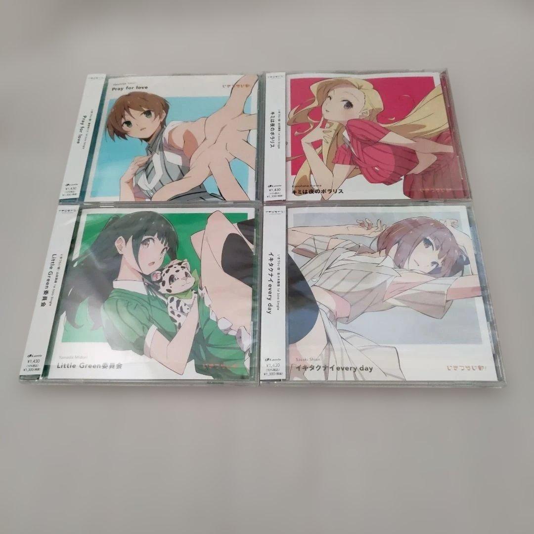 イキヅライブ　CDセット