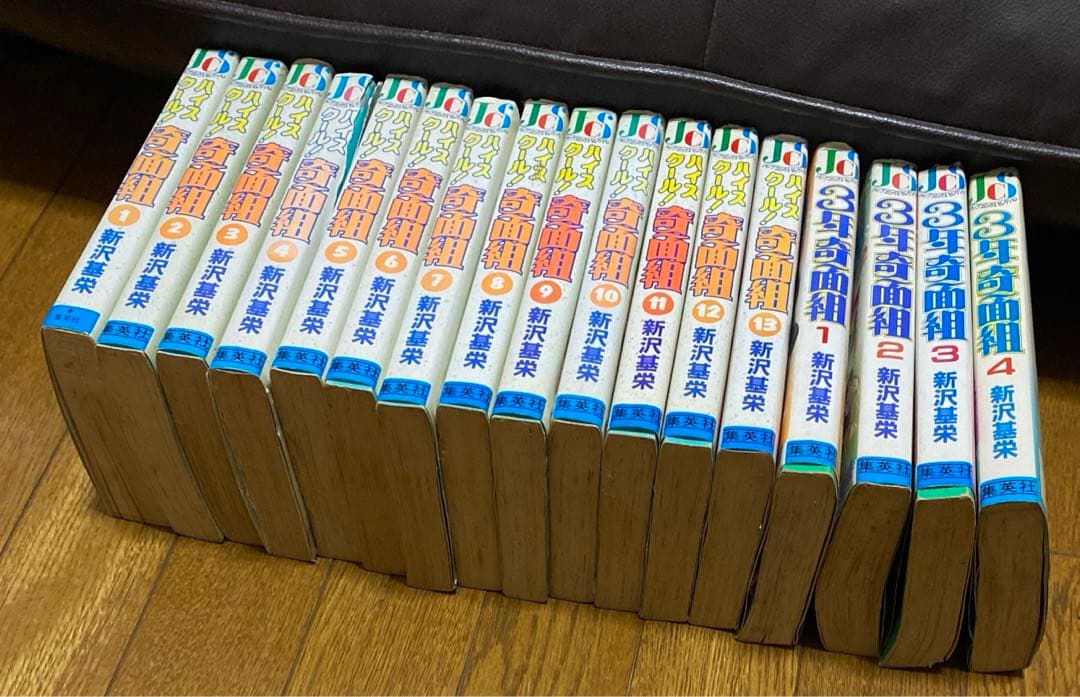 ハイスクール奇面組　3年奇面組　全巻セット