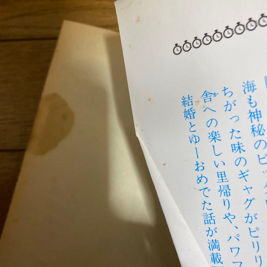 ハイスクール奇面組　3年奇面組　全巻セット